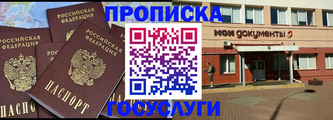 временная регистрация в квартире в Боровичах