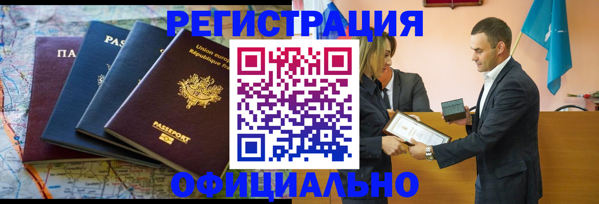 прописка в квартире в Боровичах